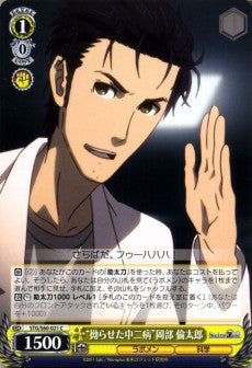 "Twisted Chuunibyou" Rintarou Okabe