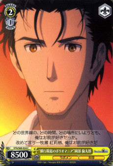 "Egoistic Poriomania" Rintarou Okabe