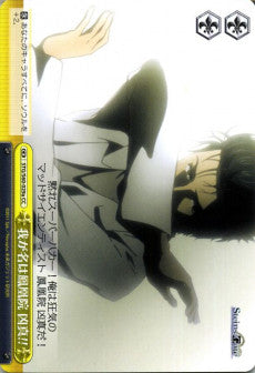 My Name is Kyouma Hououin!(a)