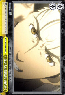 My Name is Kyouma Hououin!(b)