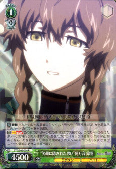 "Feelings Hidden Behind the Smile" Suzuha Amane