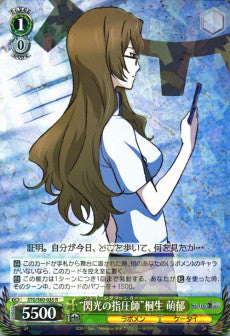 "Shining Finger" Moeka Kiryuu