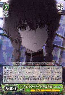 "Time Traveler" Suzuha Amane