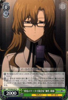 "Heavily Addicted to Cellphones" Moeka Kiryuu