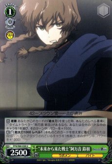"Warrior for the Future" Suzuha Amane