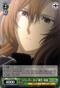 "Rounder M4" Moeka Kiryuu