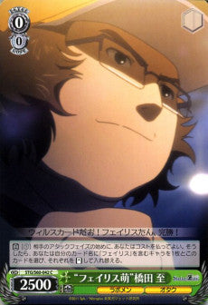 "Faris Moe" Itaru Hashida