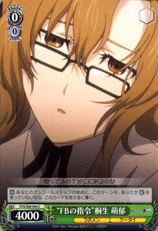 "FB's Order" Moeka Kiryuu