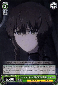"John Titor's Actual Identty" Suzuha Amane