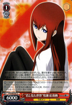 "World Seen with You" Kurisu Makise