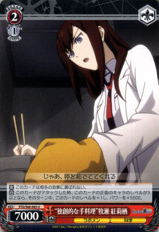 "Unique Home Cooking" Kurisu Makise