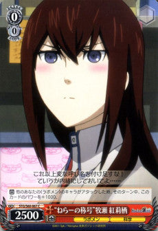 "Nneler Title" Kurisu Makise