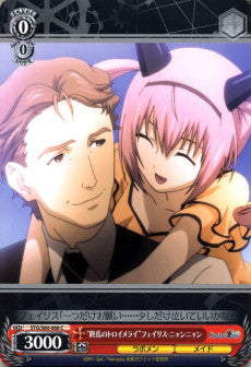 "Traumerei of the End" Faris NyanNyan