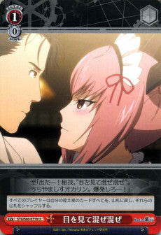 Look into Your Eyes While Mixing(b)