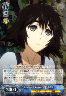 "Moodmaker of the Lab" Mayuri Shiina