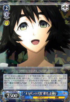 "Okarin's Hostage" Mayuri Shiina