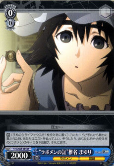 "Proof of Lab Member" Mayuri Shiina
