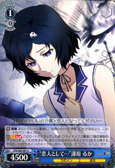 "As Lover..." Luka Urushibara