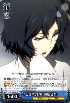 "Fragment of Memories" Luka Urushibara