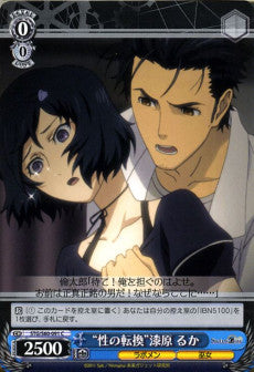 "Sex Conversion" Luka Urushibara