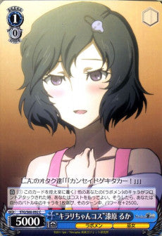 "Kirari-chan Cosplay" Luka Urushibara