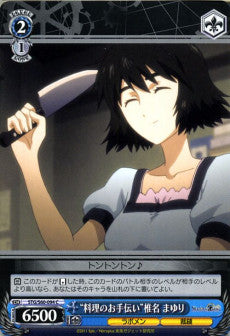 "Helping with Cooking" Mayuri Shiina