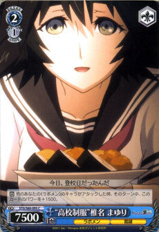 "High School Uniform" Mayuri Shiina