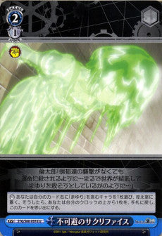 Unavoidable Sacrifice(d)