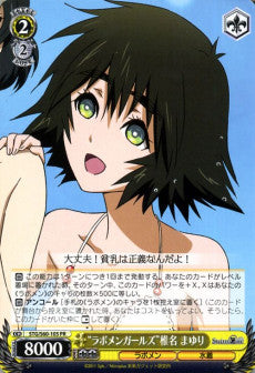 "Lab Member Girls" Mayuri Shiina