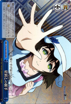 Stardust Shake Hand (RRR)