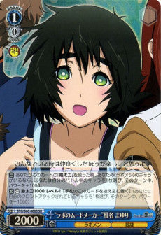 "Moodmaker of the Lab" Mayuri Shiina (SR)