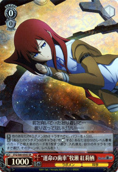 "Gear of Destiny" Kurisu Makise" (SR)