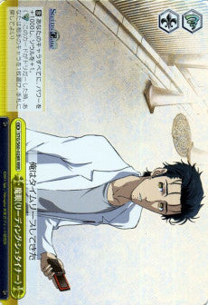 Magical Eyes "Reading Steiner" (RRR)