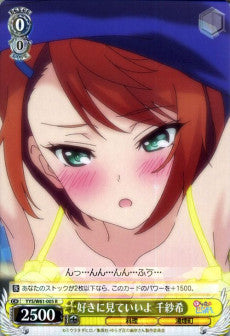 Chisaki, Look As Much As You Want