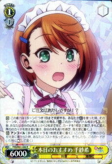 Chisaki, Today's Suggested Menu