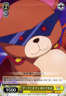 Plush Doll, Dark Bear Man