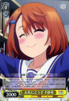 Chisaki, Enjoy This Gift