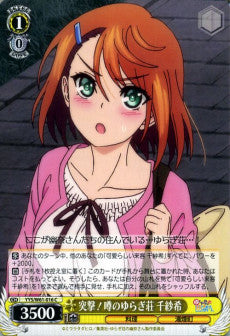 Chisaki, Assault! The Rumored Yuragi Inn