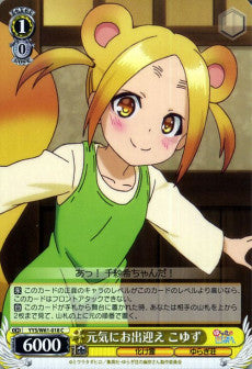 Koyuzu, Energetic Welcome