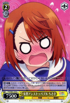 Chisaki, Unstoppable Delusion