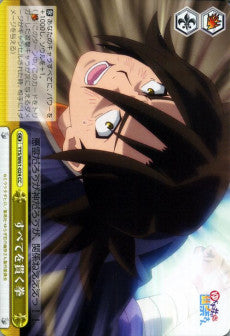 Penetrate Everything Punch