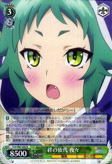 Yaya, Bond's Yorishiro