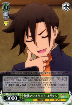 Kogarashi, Skilled Assistant