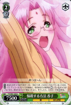 Nonko, Charming Method