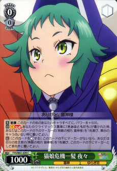 Yaya, Cat Girl's Critical Moment