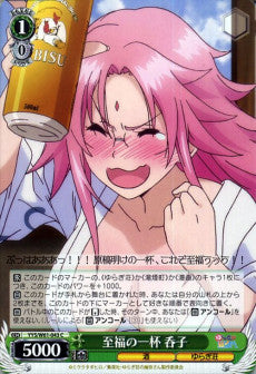 Nonko, Blissful Drink
