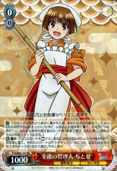 Chitose, Manager of Fortune