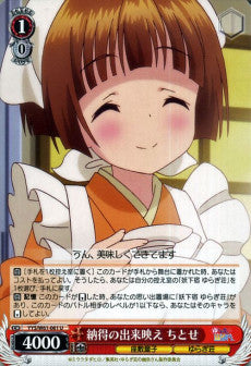 Chitose, Consenting Result