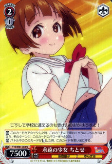 Chitose, Eternal Girl