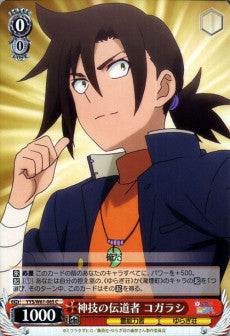 Kogarashi, Evangelist of Godly Skill